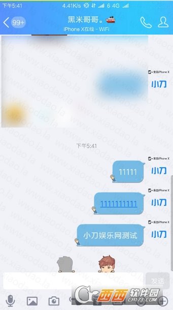 2018修改QQ透明头像软件