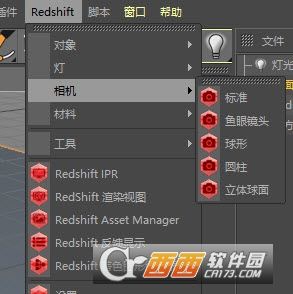 Redshift汉化版(C4D渲染插件)