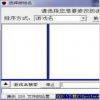 SpoilerAL中文版v6.2 最新版