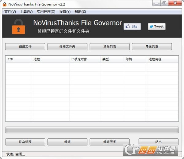 删除被系统锁定文件(NoVirusThanks File Governor)