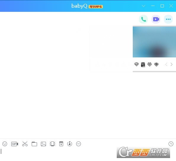 腾讯QQ去广告正式版