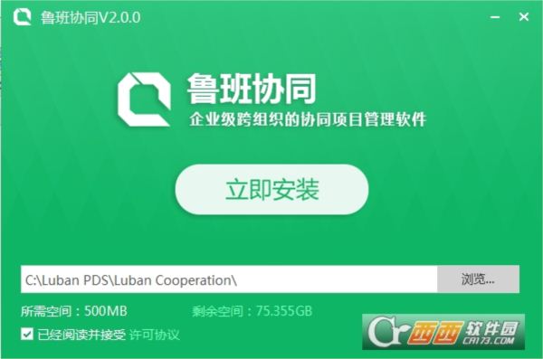 鲁班协同 (Luban Cooperation)