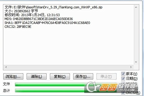 MD5效验器File hasher