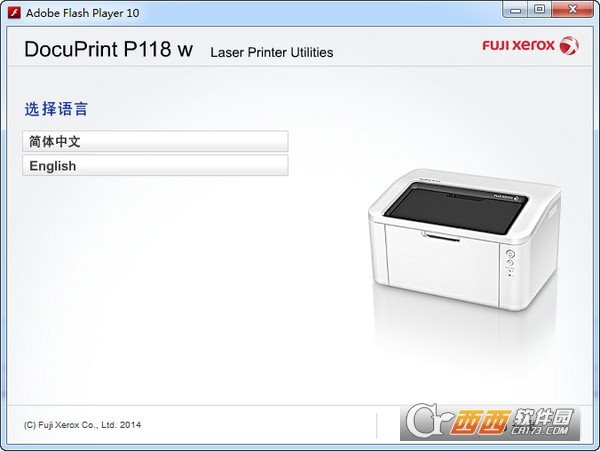 富士施乐p118d打印机驱动