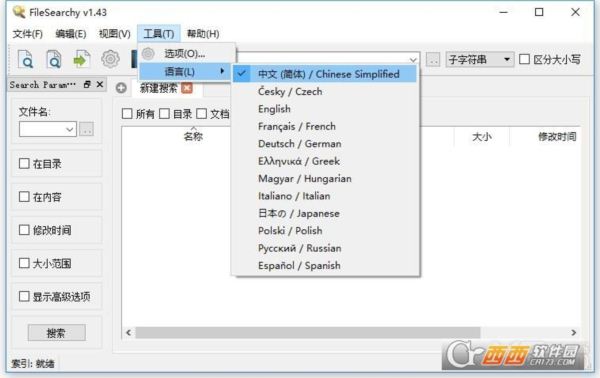 FileSearchy Pro文档全文搜索软件