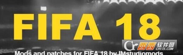 FIFA18imstudi阵容更新补丁