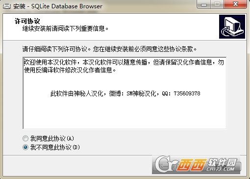 SQLite Database Browser数据库编辑器