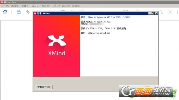xmind 8 pro crack文件