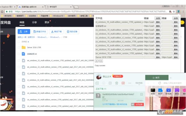 百度网盘链接解析插件BaiduPan Explorer