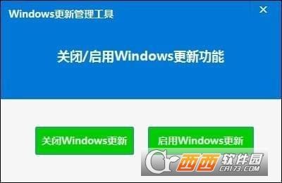 Windows更新管理工具(联想智能服务工具客户端程序)