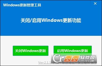 Windows关闭更新工具