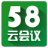 58云会议软件v1.2.0.0官方版