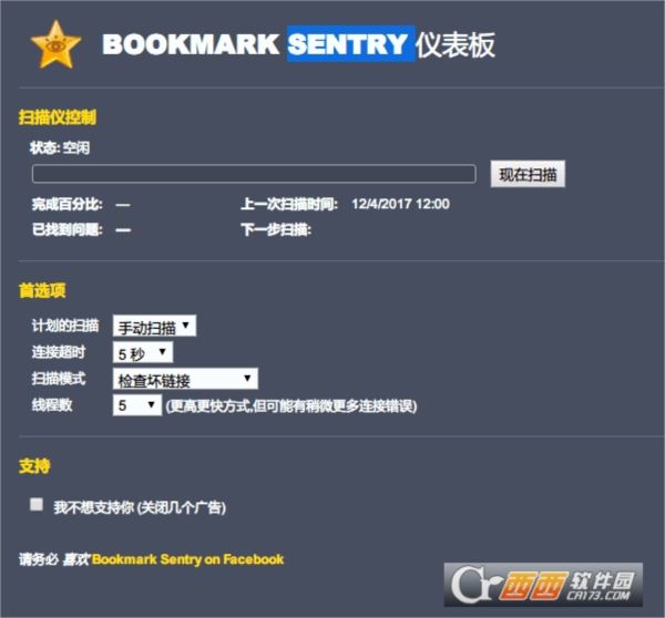 chrome书签管理Bookmark Sentry