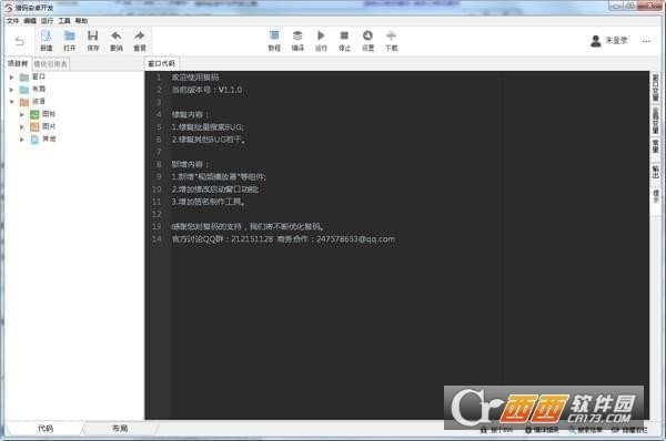 猎码安卓中文开发工具