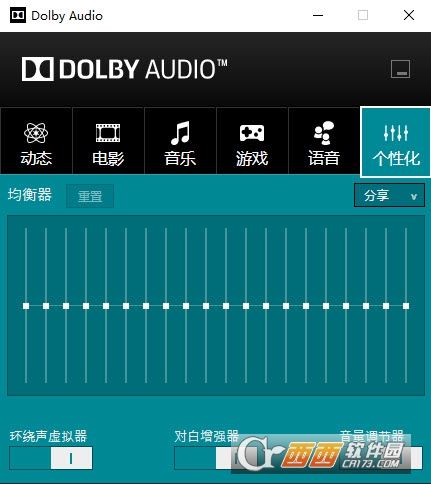 Realtek HD Audio+Dolby Audio x2整合版
