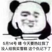 熊猫头日记表情包