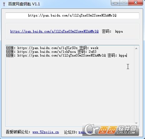 百度网盘钥匙(BaiduPanKey)