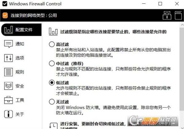 Windows Firewall Control注册最新版