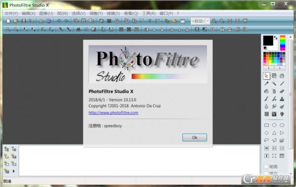 PhotoFiltre Studio X破解版