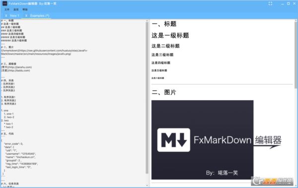FxMarkDown编辑器java环境版