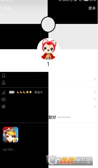 QQ透明名片背景资料修改器