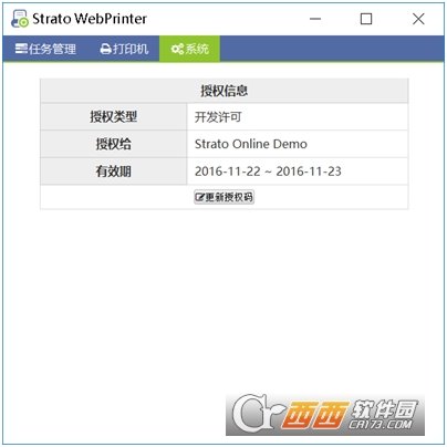 Strato WebPrinter