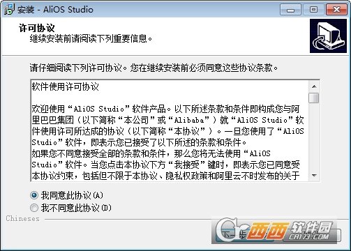 AliOS Studio(阿里编程工具)