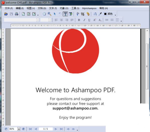 阿香婆PDF编辑器 Ashampoo PDF Business v1.1.0 中文企业版破解版