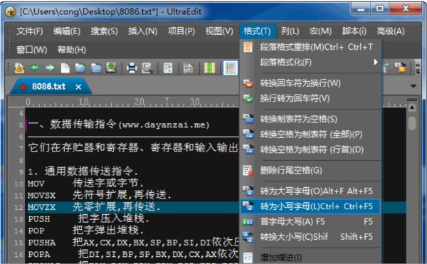 一款高性价比的文本编辑器 IDM UltraEdit V25.10.0.16中文特别版