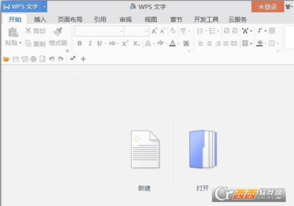 WPS Office Pro绿化版