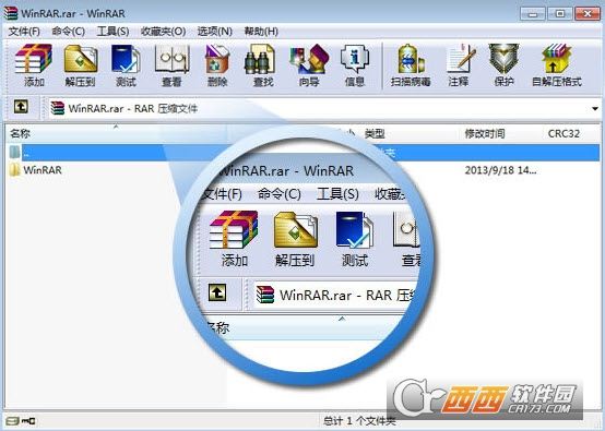 WinRAR中文个人免费版