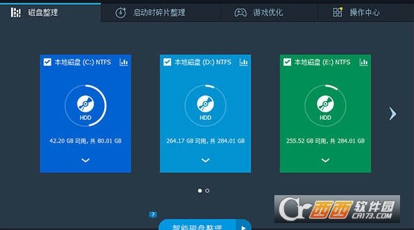 IObit Smart Defrag中文版