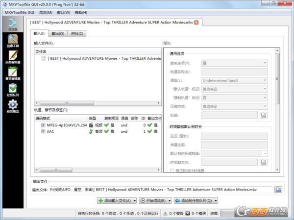 MKVToolNix GUI中文精简绿色版