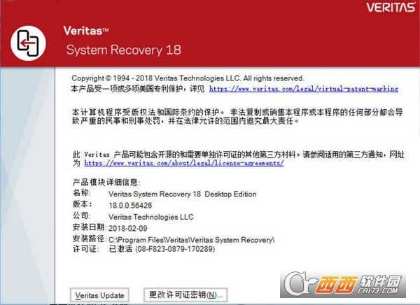 Veritas System Recovery中文版
