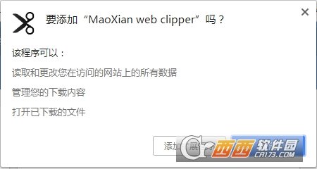 MaoXian Web Clipper