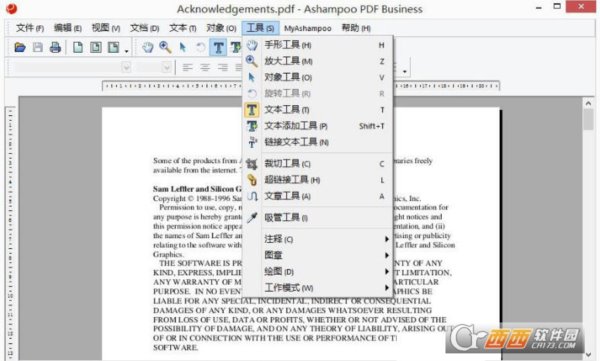 Ashampoo PDF Business中文版