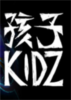 孩子(Kidz)繁体中文硬盘版