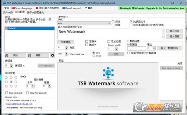 TSR Watermark Image Software中文注册版