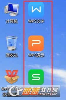 WPS Office 2016广东省直机关政府专用版
