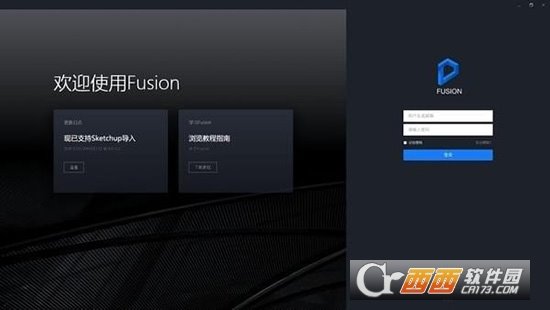 D5 Fusion(VR空间设计解决方案)