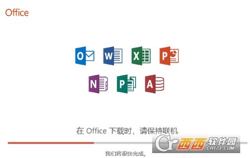 Microsoft Office2019官方专业版镜像