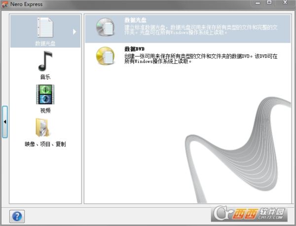 Nero Multimedia Suite 10中文精简破解版