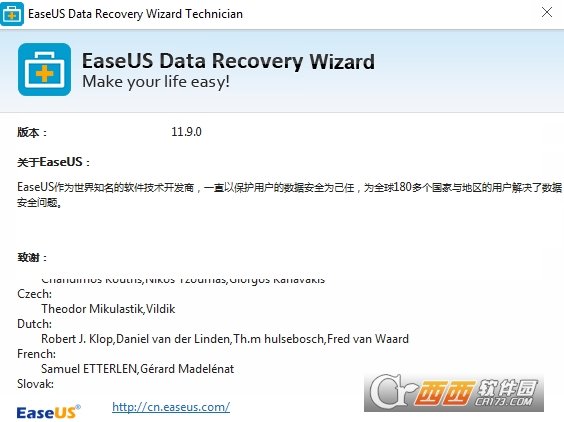 EaseUS Data Recovery Wizard绿色破解版本