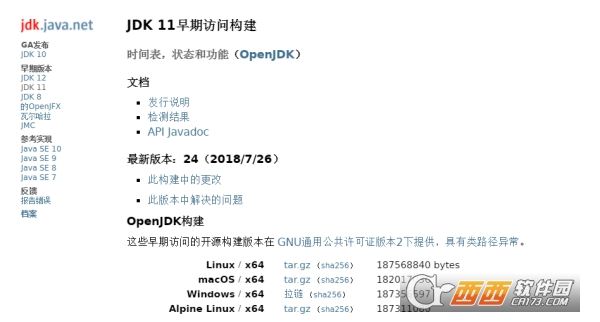 OpenJDK11 64位