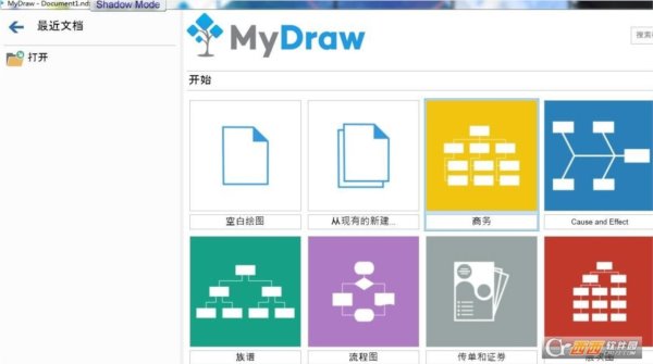 MyDraw中文免费安装版