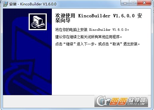KincoBuilder编程软件