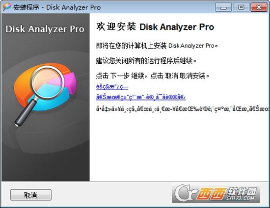 Disk Analyzer Pro(磁盘分析工具)下载