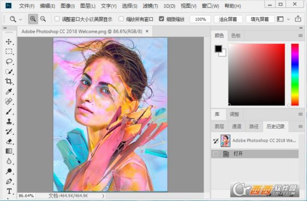 Adobe Photoshop CC(64bit)精简安装版
