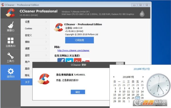 CCleaner-Professional Edition