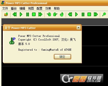 截取音频的软件Power MP3 Cutter Joiner